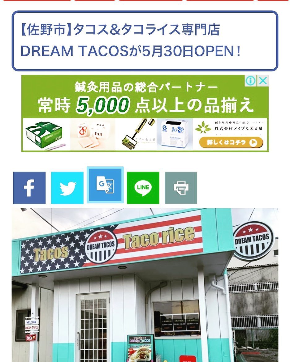 本日 に掲載して頂きました！
ありがとうございます

30日(土)11:00オープンです！
30日から6日までは、休みなしで営業するのでよろしくお願い致します！！ 予約受付中★
前日まではお電話またはInstagramのDMからお願いします。
当日は電話をして下さい。

営業時間11:00〜16:00

定休日　日・月曜

0283-55-5432