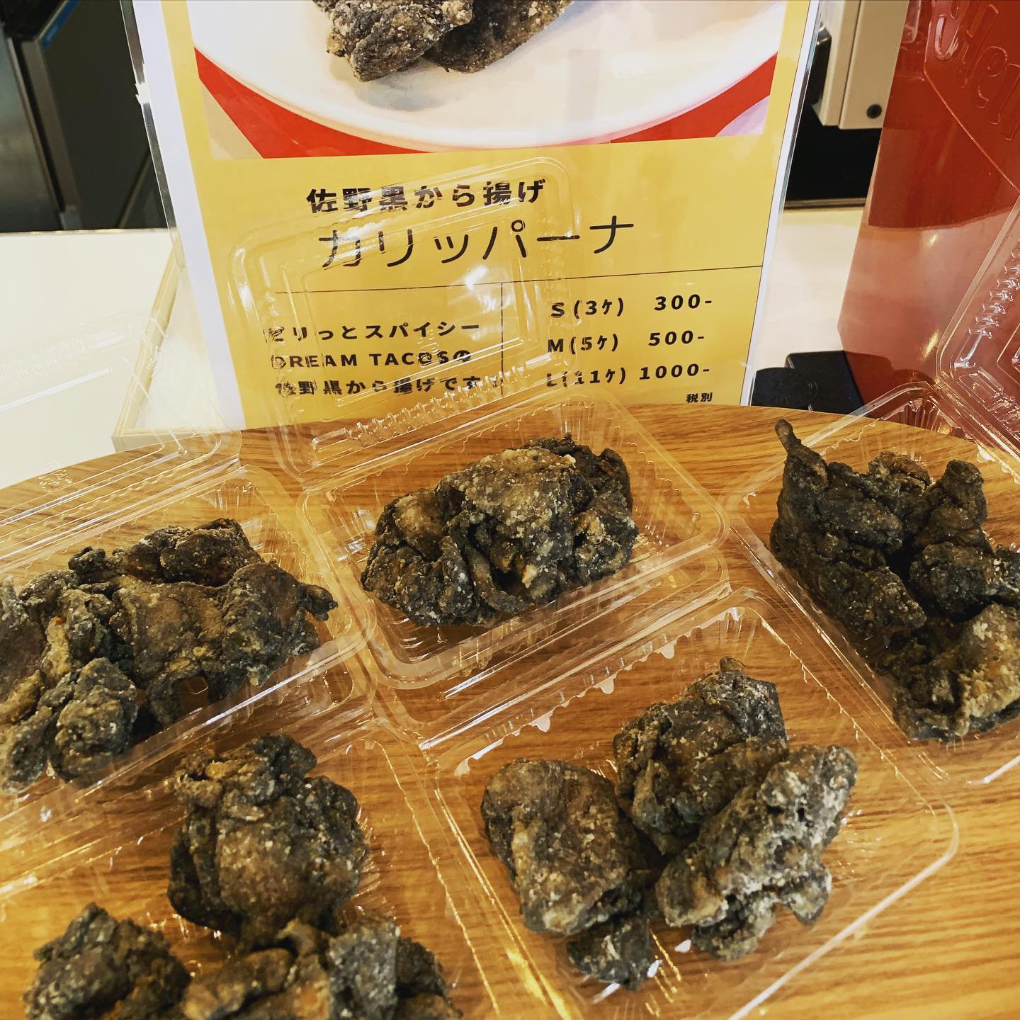 DREAM TACOSの黒から揚げ本日より販売開始致します！

売り切れ次第終了のため、事前の御予約がオススメです。

ピリッとスパイシーな黒から揚げをぜひ御賞味ください！
