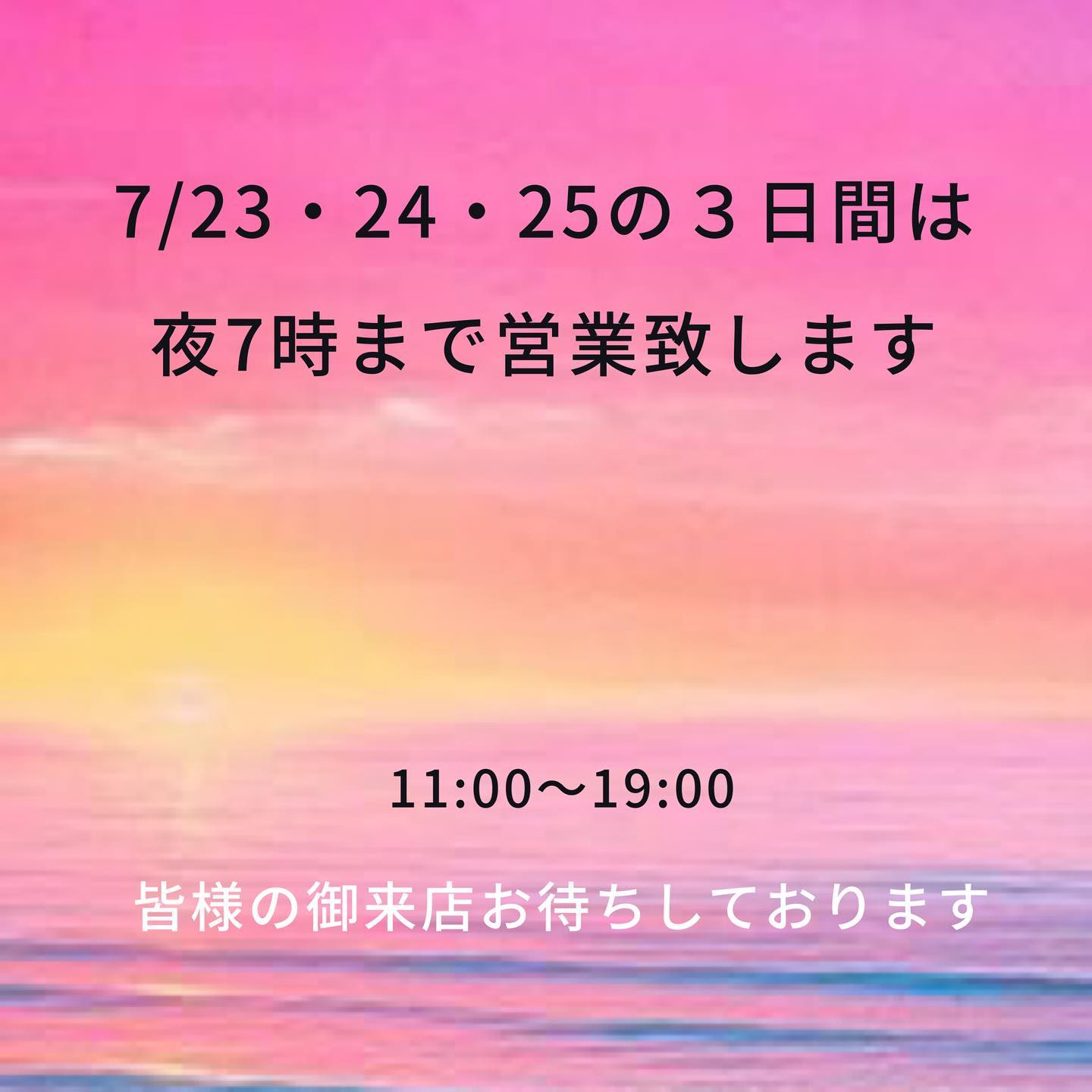 お知らせ
23・24・25日は夜7時まで営業致します。

テイクアウト★
大変混み合う時間帯もありますので、メニューがお決まりでしたら電話予約をお勧めします！

店内飲食★
電話で席の御予約出来ます！

皆様の御来店お待ちしております♪

️0283-55-5432
