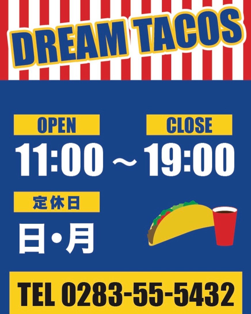 本日も暑い中、たくさんのお客様にご来店いただき誠にありがとうございます！

明日から夜７時まで営業致します️

☆テイクアウト御予約について☆

当日朝9:00まではInstagramのDMの確認出来ますので、DMにてご注文受付します。

朝9:00以降はお店に電話して下さい。

️0283-55-5432

#沖縄　
