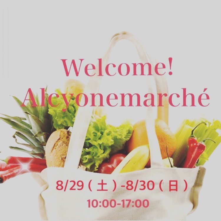 第1回アルシオーネマルシェ
テーマは「ハンドメイド&ウエディング」
8月29・30日
10:00-17:00
@alcyonecourt 
楽しいイベントなのでぜひお越し下さい！！

DREAM TACOSはキッチンカーで出店します♪
タコス🌮
かき氷
生シークワーサージュース
販売予定です！

店舗は通常通り11:00-19:00まで営業しております！