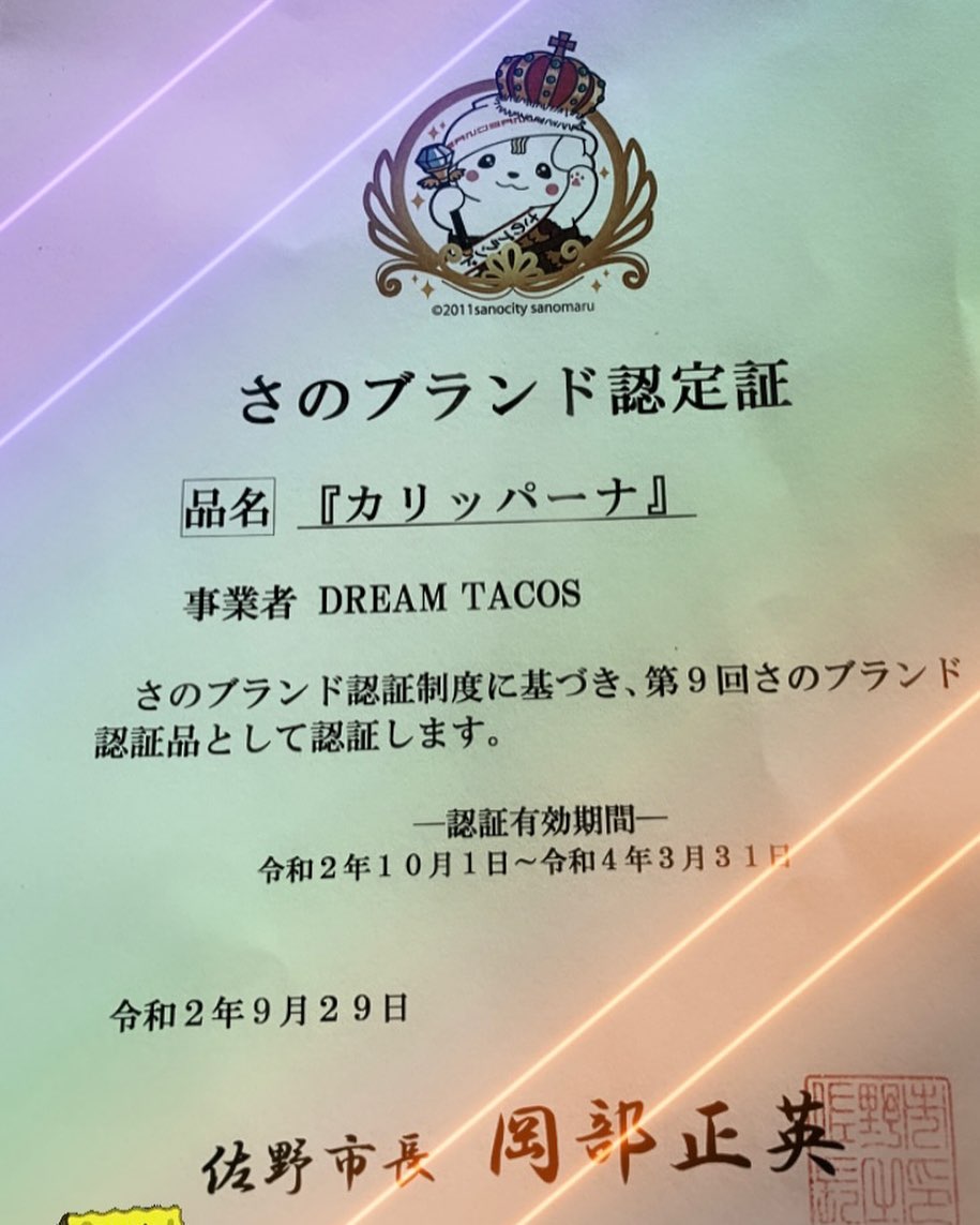 さのブランド認証

DREAM TACOSの黒から揚げ

ピリッとスパイシーな味がとても好評です★

S (3ヶ) ¥300
M(5ヶ) ¥500
L (11ヶ)¥1,000

よろしくお願い致します