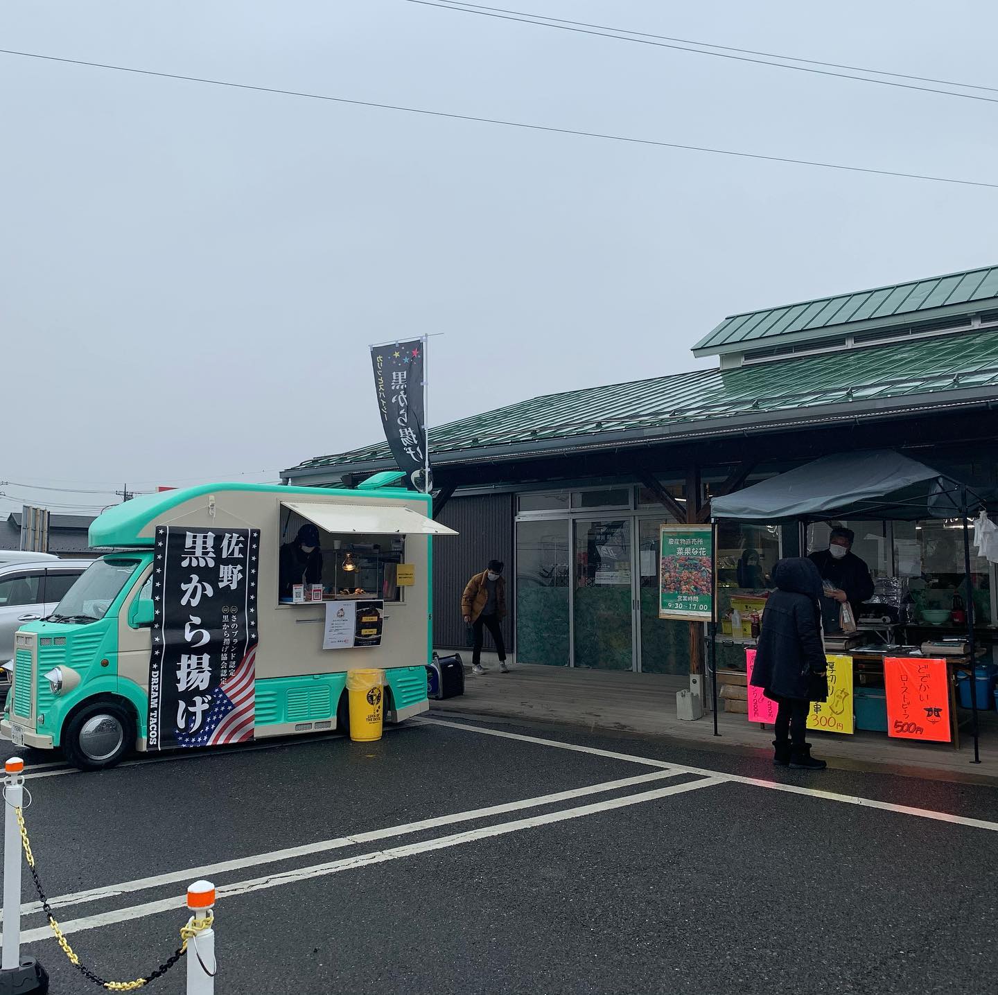 佐野観光農園アグリタウンでドリームタコスの黒から揚げを販売しております★
9:30〜売り切れ次第終了とさせていただきます。

・佐野富岡町店11:00〜14:00

・イオンフードコート店11:00〜17:00

通常通り営業していますのでよろしくお願い致します︎