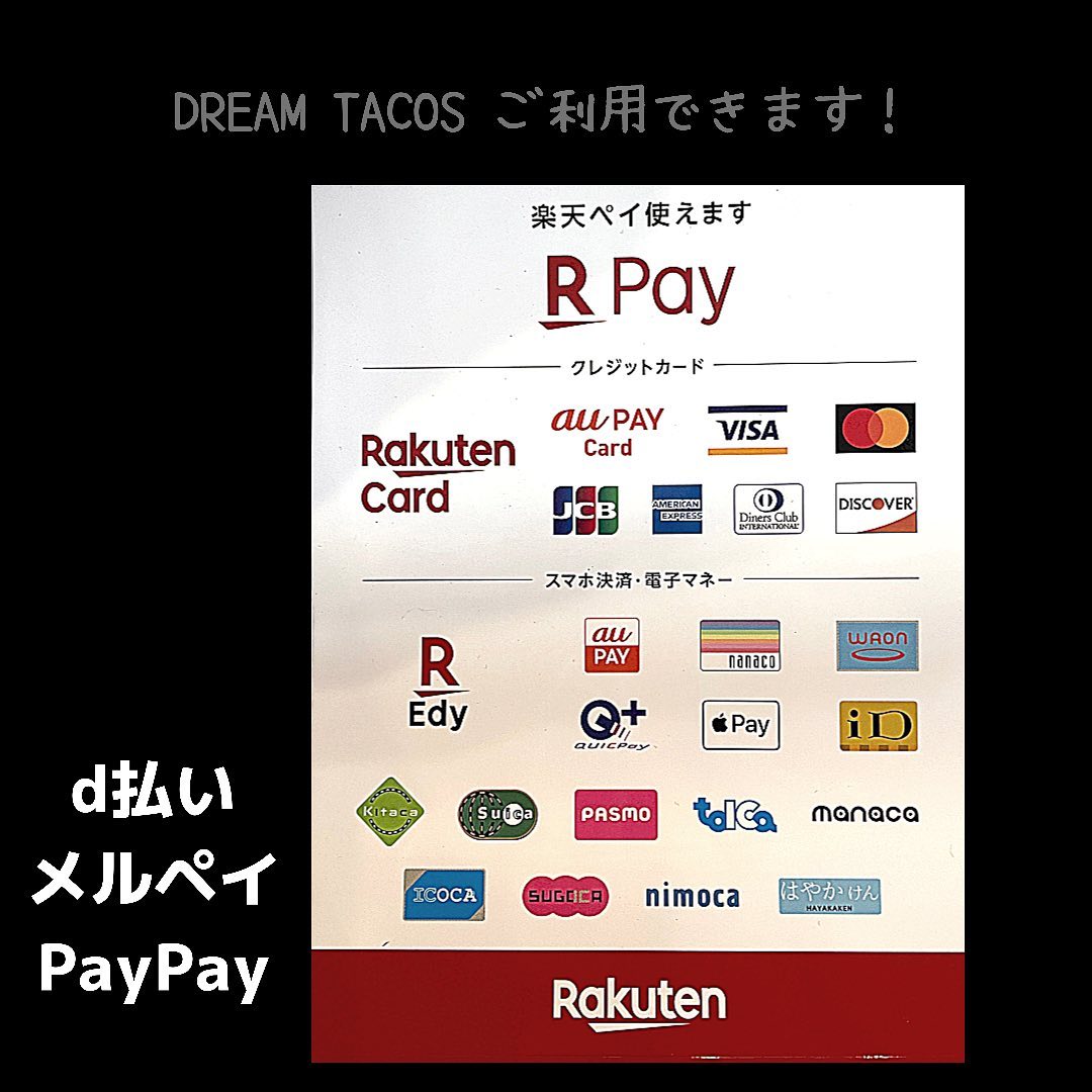 スマホ決済、電子マネー、クレジットカードご利用出来ます。