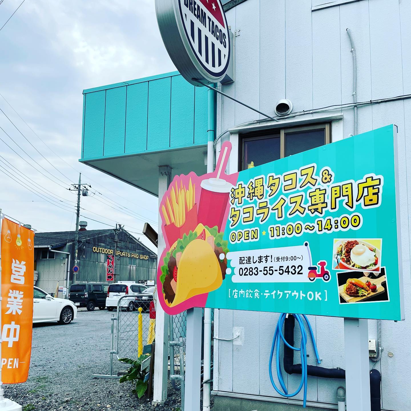 本日看板が立ちました︎

思い通りのデザインで大満足︎

配達も出来ますのでよろしくお願い致します。