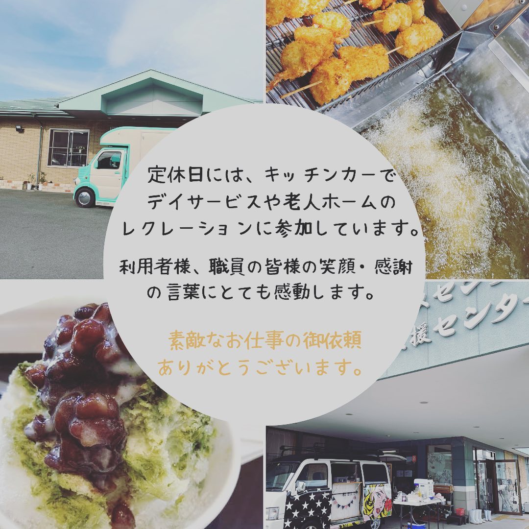 イモフライは1番人気です🥔

タコスや唐揚げ、かき氷など色々なメニューに対応出来ます

お気軽にお問い合わせください