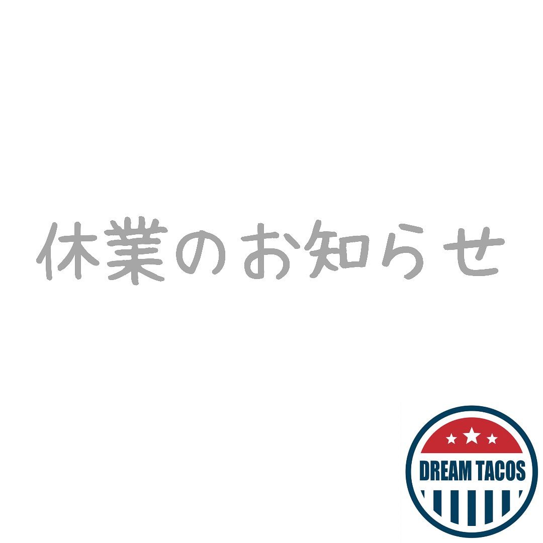 新型コロナウイルス感染拡大防止による臨時休業のお知らせ

　　　

日頃より当店をご利用いただきまして誠にありがとうございます。

当店では、新型コロナウイルスの感染拡大防止と、お客様、従業員の安全を第一に考え9月12日まで臨時休業とさせていただきます。

お客様には大変ご迷惑をおかけいたしますが、何卒ご理解くださいますようお願い申し上げます。

■休業期間 ：  8月  20日 ~  9月  12日 

︎新型コロナウイルス感染症拡大の状況により、休業期間は変更となる可能性がございます。

皆様のご健康・ご安全を心よりお祈り申し上げます‍♀️