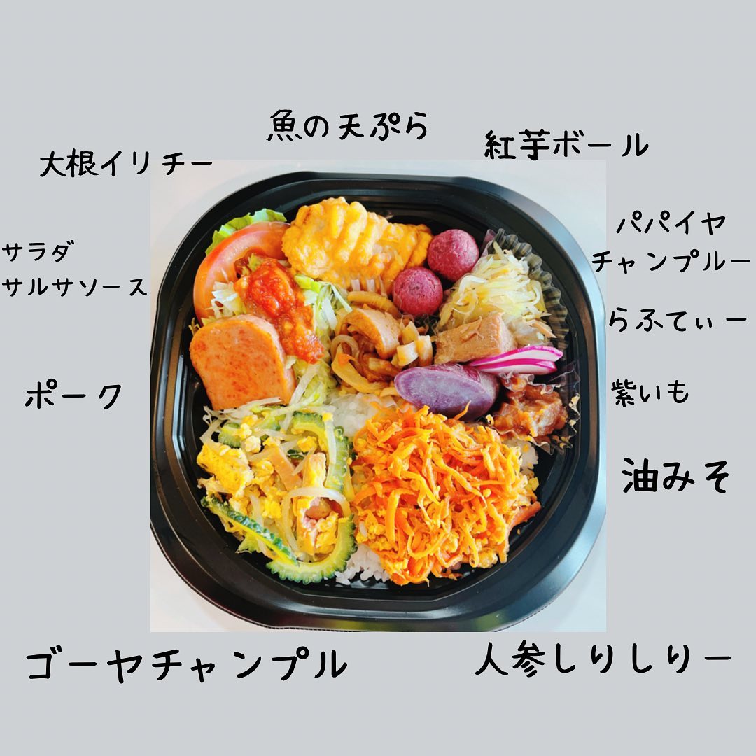 本日も当店のご利用誠にありがとうございました。
本日販売の沖縄弁当
大変ご好評頂きましたので、明日11/17(水)限定販売致します。
数に限りがありますのでお早めに御注文お願いします。
ご予約は電話または、InstagramのDMより承ります。
#唐沢山