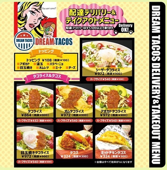 ・
・
テイクアウト＆配達のメニューです。

配達は混み合うことがありますので早めに御予約お願い致します。

️0283-55-5432