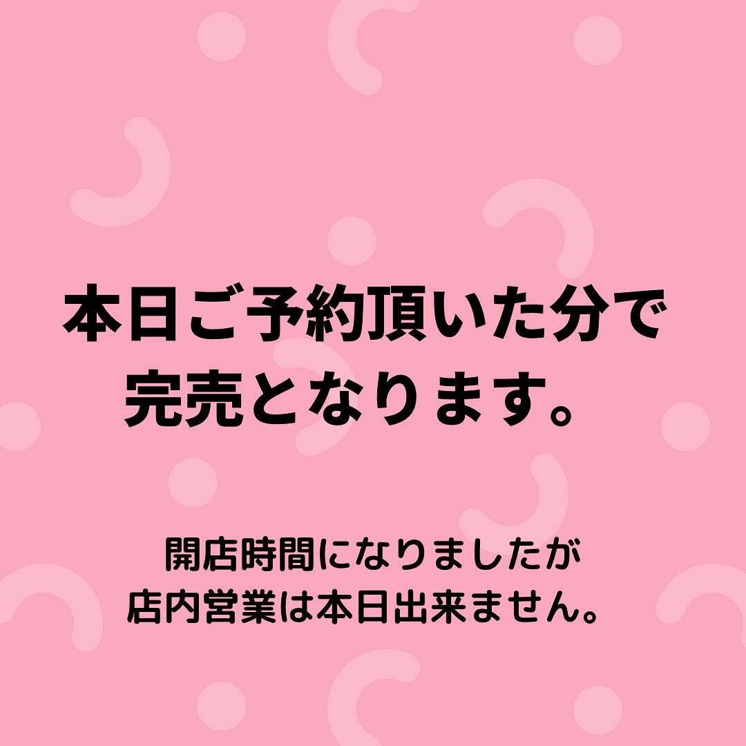 ・
・
大変申し訳ございません。
また来週からよろしくお願い致します。