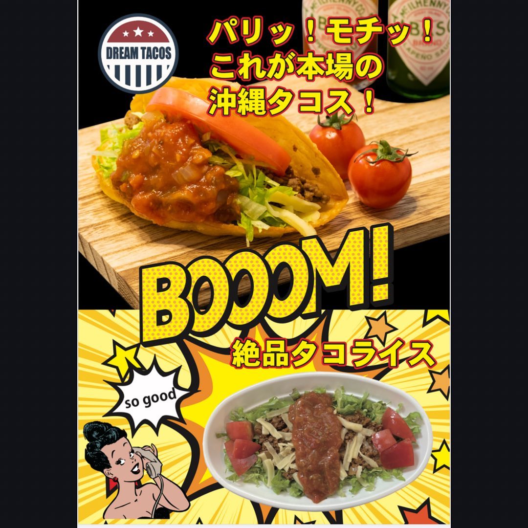 ・
・
いつも当店をご利用頂きありがとうございます。

先週土曜日はタコスの注文がとても多かったです！
タコスと同じくらいHOTチキンタコスも人気です。

ただ今タコスの新メニューを考え中です。
こんなタコスがあったら良いな〜など皆様のリクエストお待ちしております(^-^)

今週もどうぞよろしくお願い致します。