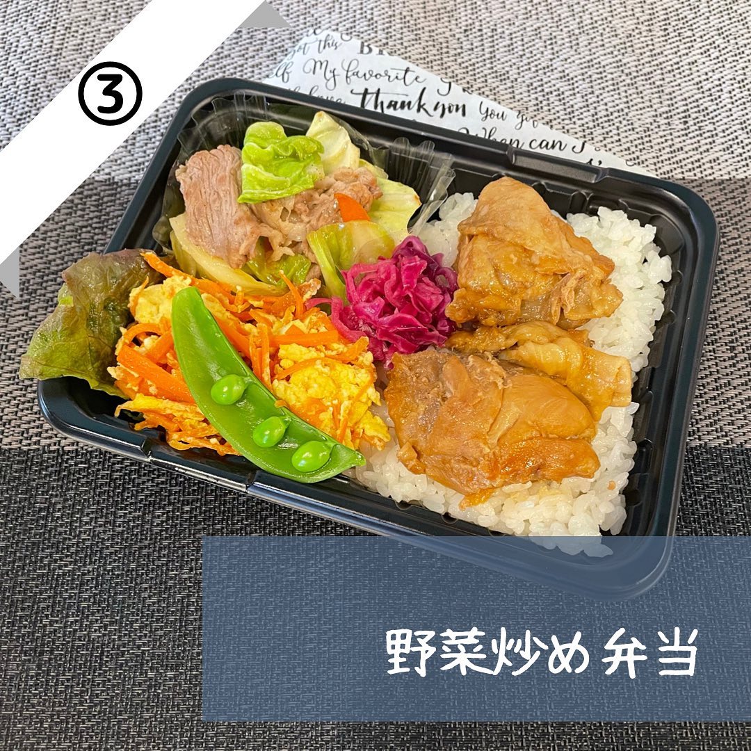 ・
・
おはようございます！
今週の週替わり
¥550+taxはこちら！

★野菜炒め弁当です。
春キャベツの野菜炒めと人参しりしりー、照り焼きチキンが入ってます。

ご一緒にタコスやスープもおすすめです。

今週もよろしくお願い致します(^-^)