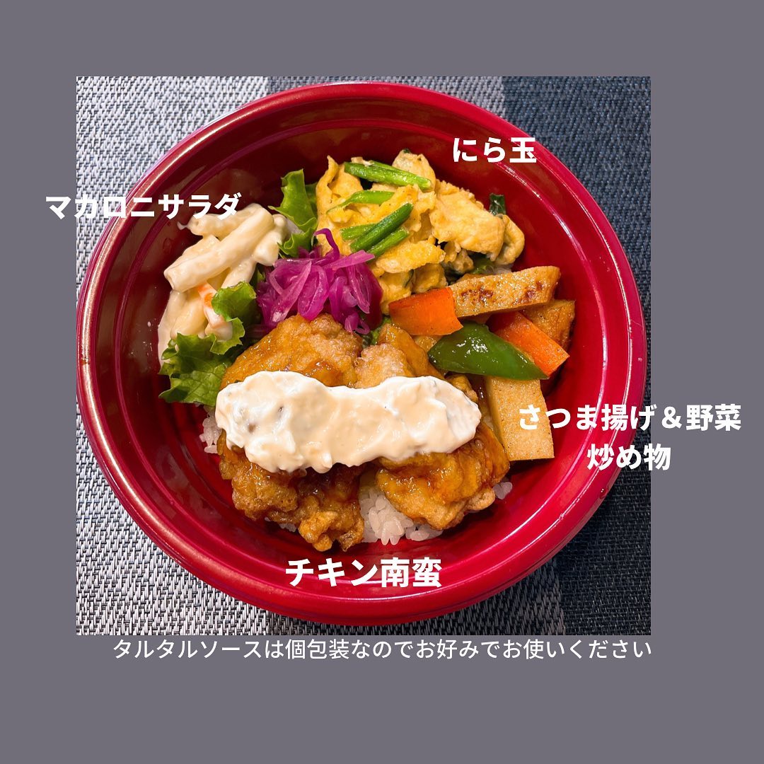 ・
・
今週の週替わり弁当は
『チキン南蛮』です。

¥550+tax

今週もどうぞよろしくお願い致します！
