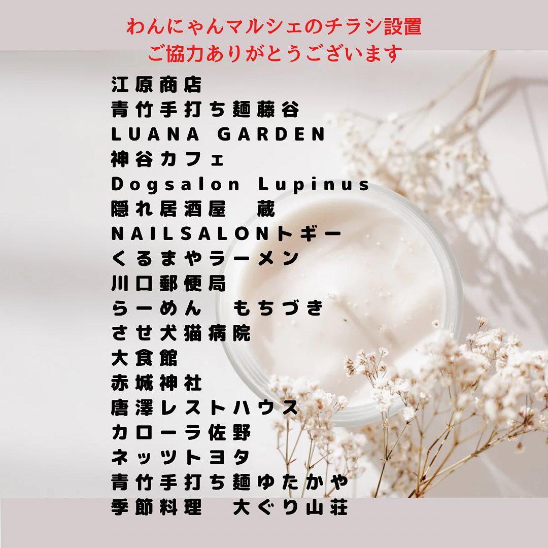 ・
・
ご協力ありがとうございます
