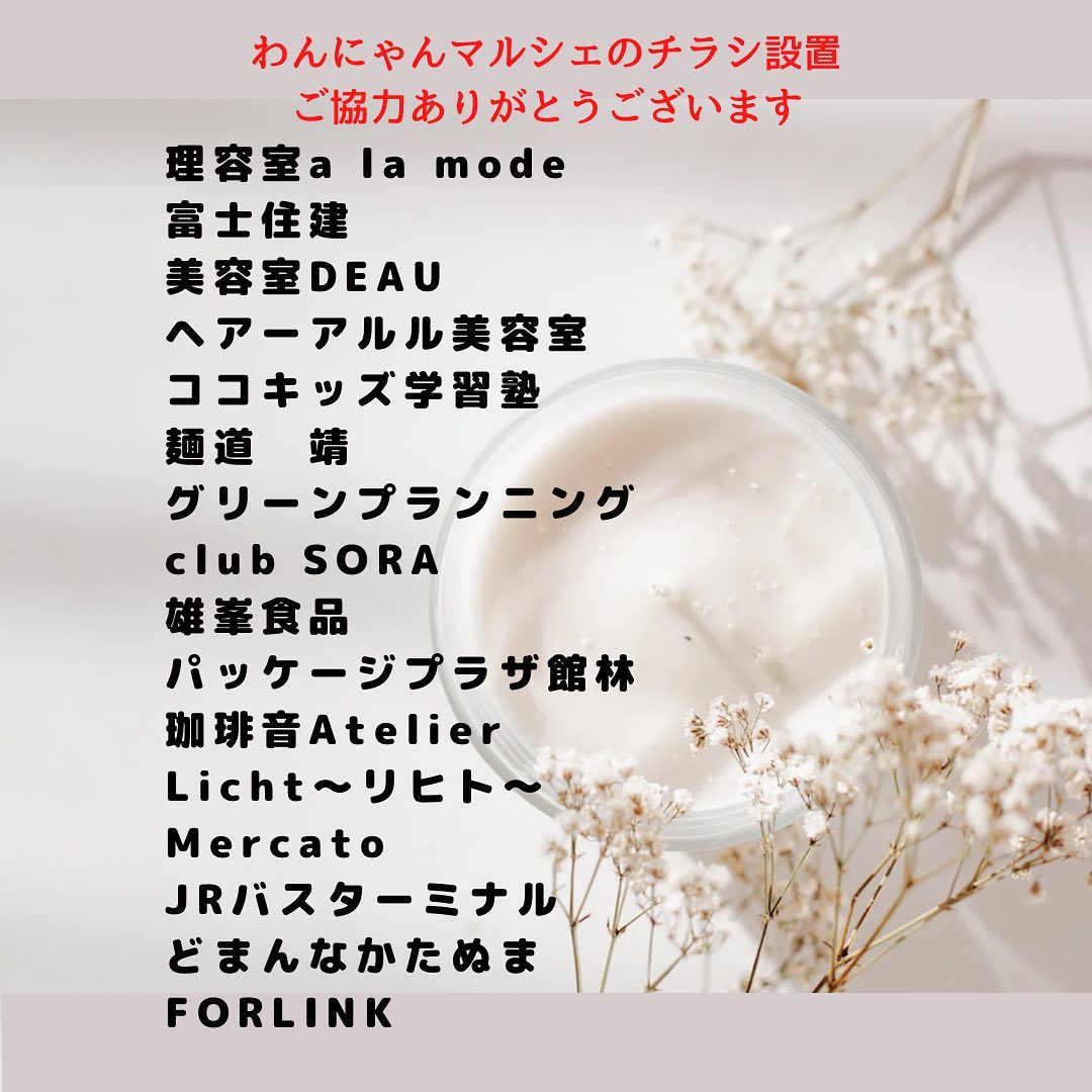 ・
・
ご協力ありがとうございます