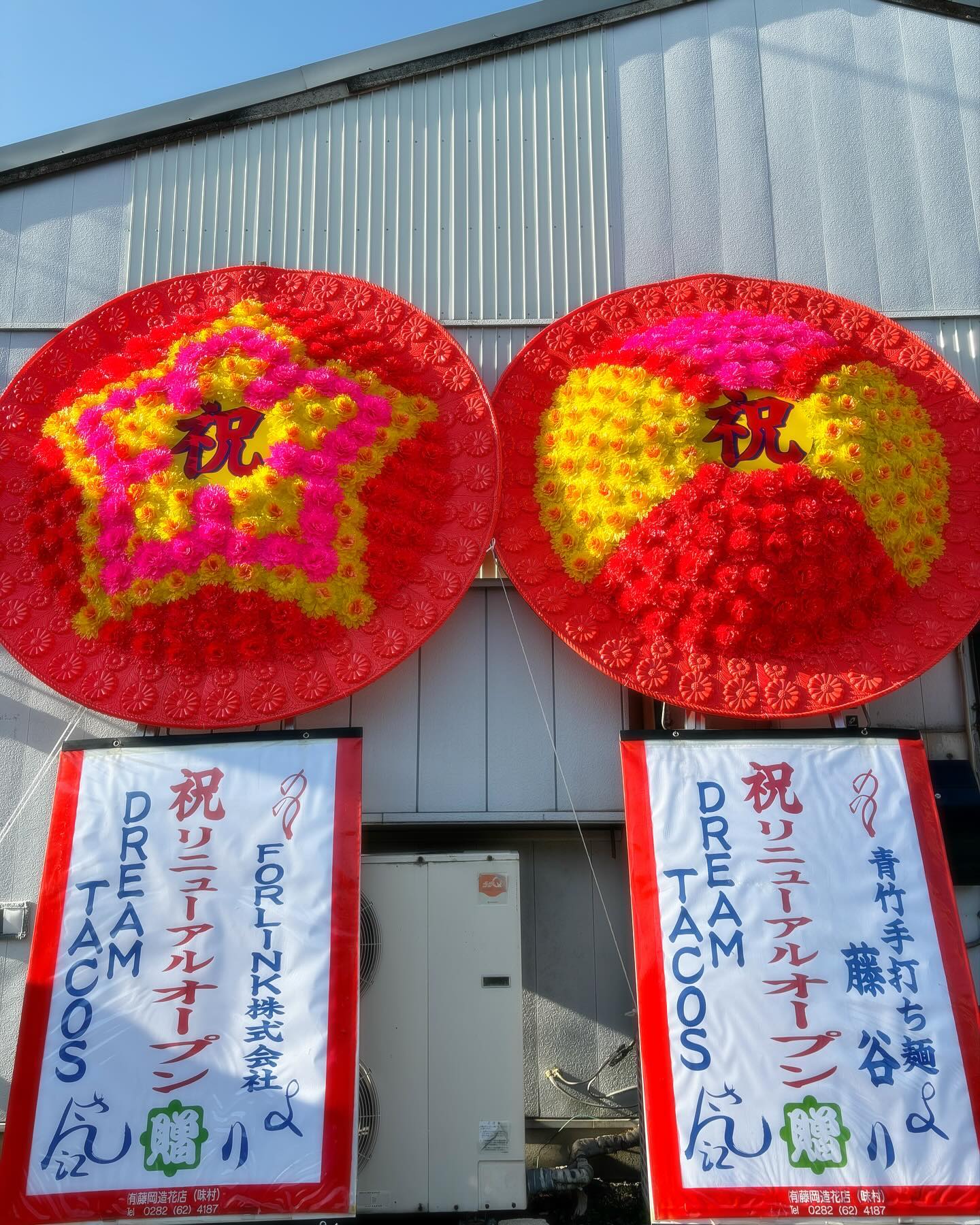 ・
・
・
2023年12月28日リニューアルオープンしました

またどうぞよろしくお願い致します‍♀

年内の営業は31日11:00〜15:00までとなります。

ご予約はInstagramDMまたは0283-55-5432にて承ります。