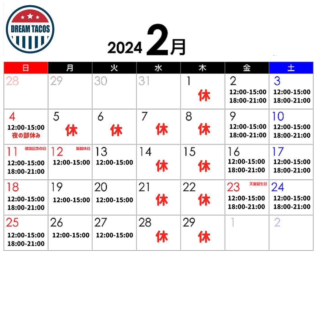 ・
・
・
いつも当店のご利用ありがとうございます‍♀️
2月の営業予定になります。
よろしくお願い致します。
