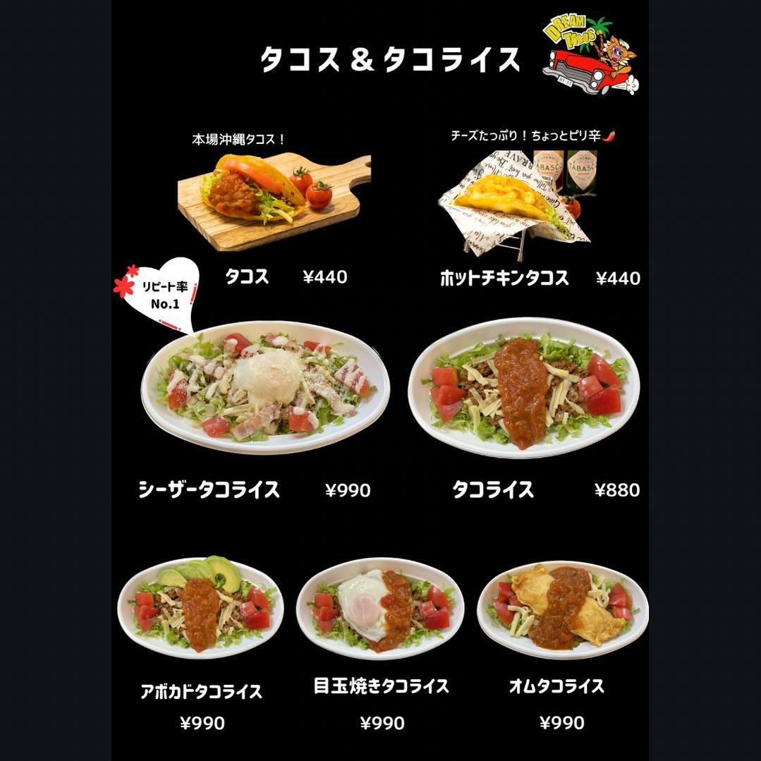 ・
・
・
明日1/19(金) 12:00〜営業します！

️昼の部12:00〜15:00
夜の部18:00〜21:00

店内飲食スタートしますのでぜひご利用下さいませ☆

テイクアウトのご予約受付中です★

🌮ホットチキンタコス、シーザータコライスをリピートするお客様がたくさんいらっしゃいます。
まだ食べた事ない方はぜひご賞味ください♪