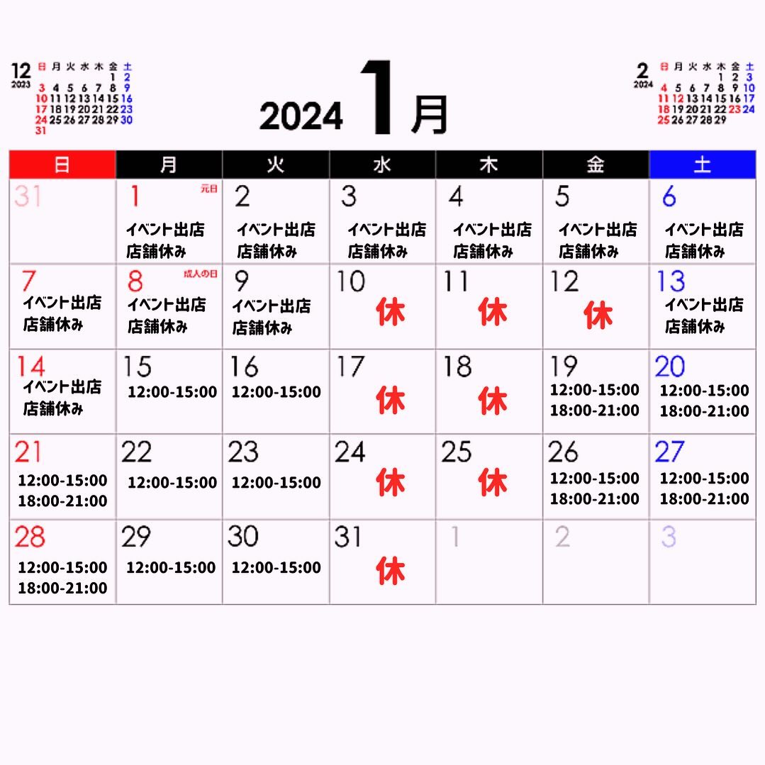 ・
・
・
新年あけましておめでとうございます
前半はイベント出店のため店舗はお休みになります。
申し訳ございません

1月15日より店舗営業しますのでよろしくお願い致します‍♀️