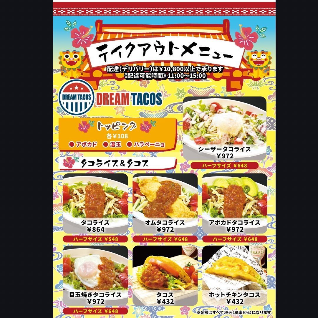 新しいテイクアウトメニューです♪

新メニューやハーフサイズもございます️

持ち帰り予約について
・DMは12:00まで
・電話は朝10:00〜承ります

配達について
・合計10,800円以上
・前日17:00までの予約
・配達可能時間11:00〜15:00

皆様のご利用お待ちしております。