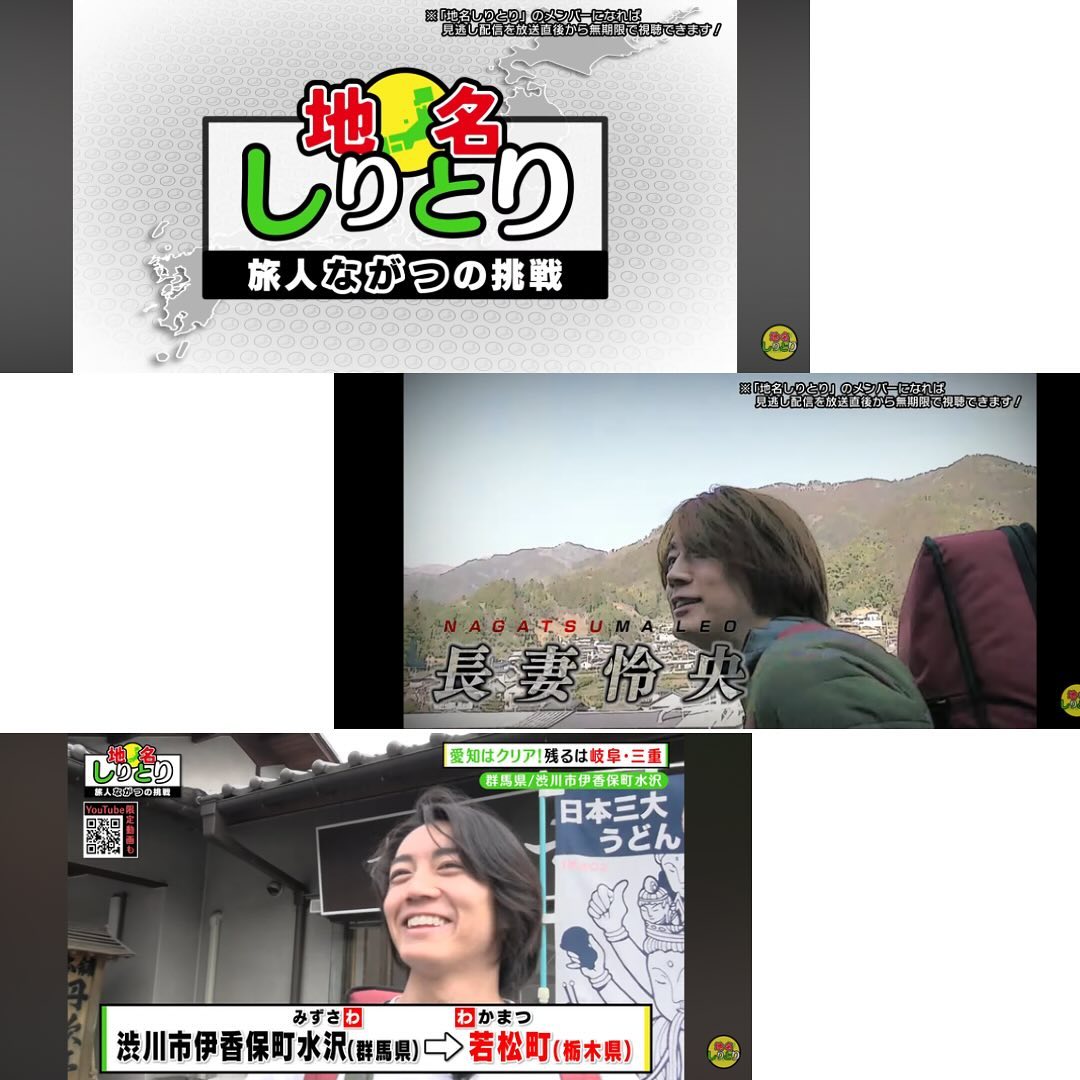 ・
・
・
CBCテレビ
「地名しりとり」に出ました〜🤭
青竹手打ち麺藤谷のみきちゃんと♡

TVerは1週間、YouTubeでも見れますので良かったら見てください^ ^

群馬県渋川市から佐野市若松町まで一緒に帰って来ました！
長妻玲央さん、TVディレクターさんめっちゃ楽しくて良い方でした！

移動中の車内はずっと笑いが止まらないくらい楽しかったです♪

ドリームタコスにも来てくださいました️

サイン✍️もらったり写真も撮って頂きました

また佐野に来てくれるって言ってたので楽しみにしてまーす♪