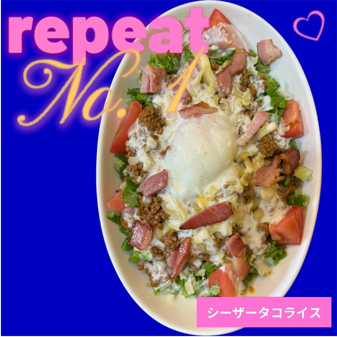 ・
・
・
今日もとても暑いですね️
暑いなか御来店ありがとうございます！

当店リピート率No. 1はシーザータコライスです

ピリッとするサルサソースが良く合います

まだ召し上がったことがない方はぜひご賞味ください♪