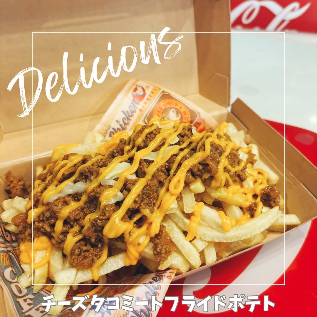 揚げたてポテトにタコミート、2種のチーズ🧀
とっても人気です！ぜひ食べてくださいね♪

『チーズタコミートフライドポテト』¥648