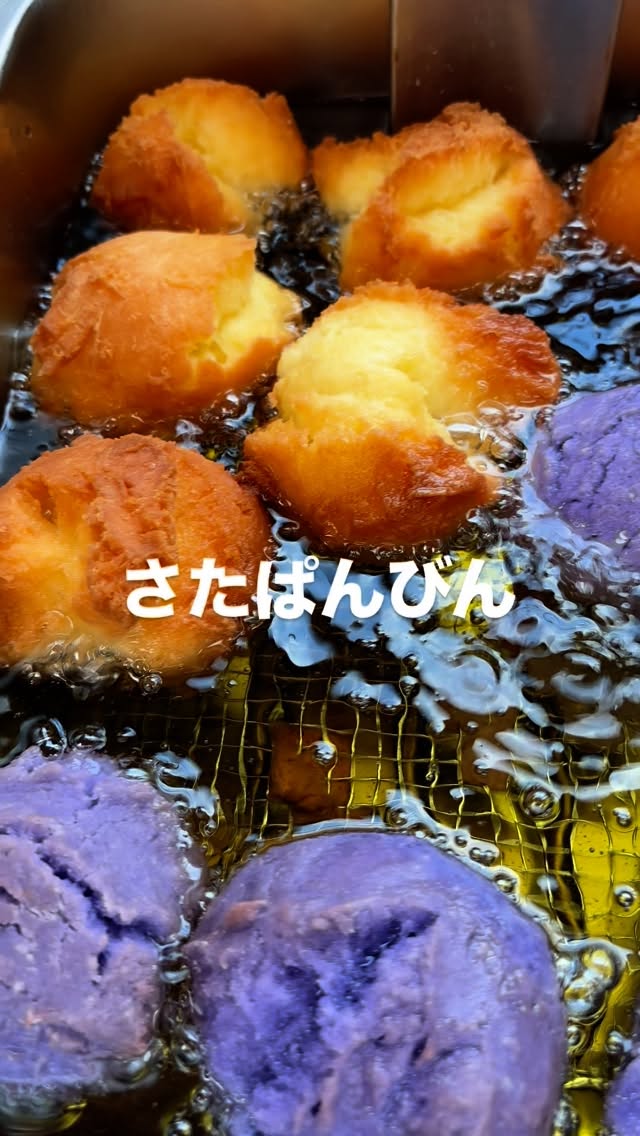 ・
・
・
・
毎日オープンの11:00に合わせて揚げたてをご用意しております！

そのまま食べてもGOOD
ブルーシールアイスを乗せたらさらに美味しさUP

♡プレーン×バニラアイス
♡プレーン×紅芋アイス
♡紅芋さたぱんびん×バニラアイス
♡紅芋さたぱんびん×紅芋アイス

宮古島では毎日大行列が出来るほど大人気です！！
