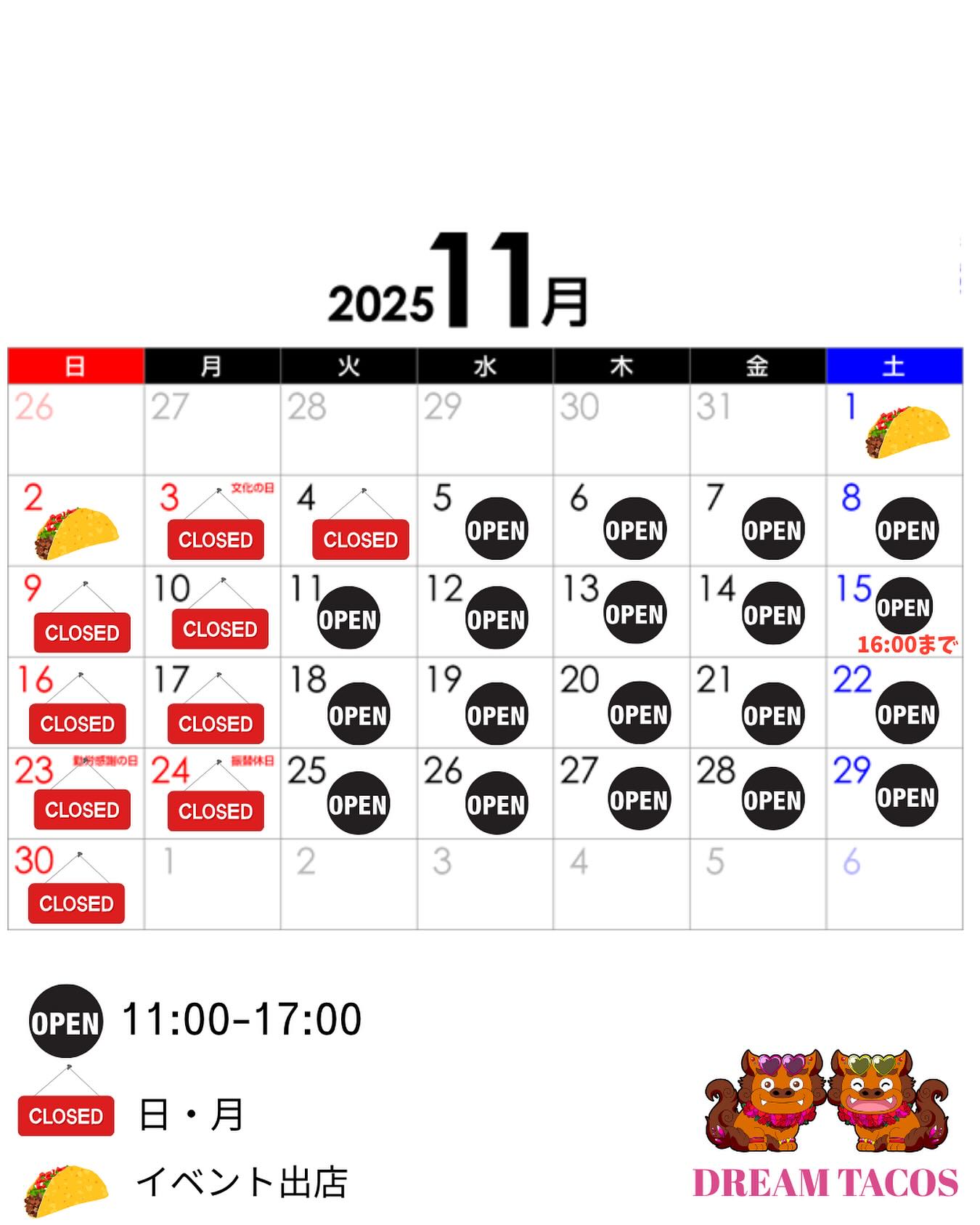 ・
・
遅くなってしまい申し訳ございません
11月の営業スケジュールです。

15日(土)は16:00までになります。

11月もDREAM TACOSをよろしくお願いいたします🌮