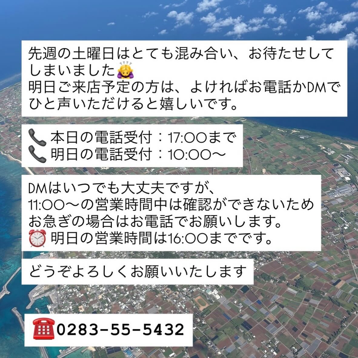 ・
・
11月15日(土)営業は16:00で終了になります。