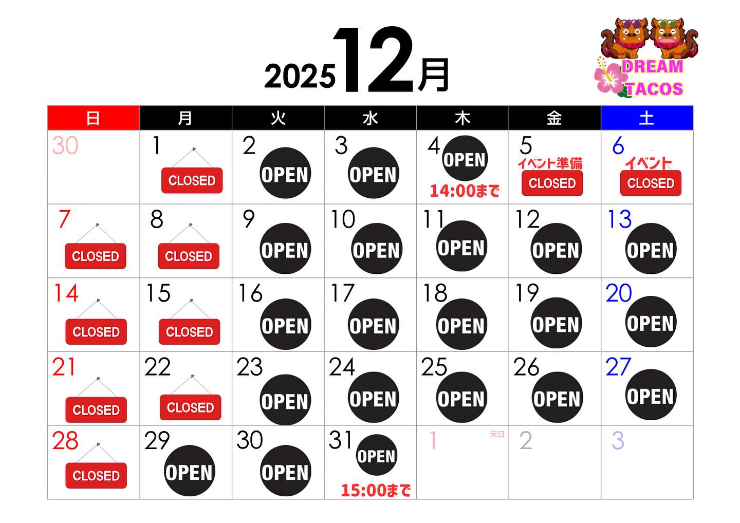 ・
・

2025年12月の営業のお知らせ

いつもご利用いただきありがとうございます。
12月のスケジュールをお知らせいたします。

・12月4日(木)　イベント準備のため14:00まで
・12月5日(金)　イベント準備のため 休業
・12月6日(土)　「大好き♡わんにゃんマルシェ」出店のため 休業

年内は 12月31日(水) まで営業し最終日は 15:00までとさせていただきます。

また、沖縄では年越しそばに「沖縄そば」をいただく習慣があります。
今年の締めくくりに、あたたかい沖縄そばはいかがでしょうか。

インフルエンザが流行っておりますので、どうぞ体調に気をつけてお過ごしください。
お時間ありましたら、年内もぜひお立ち寄りいただけたら嬉しいです。