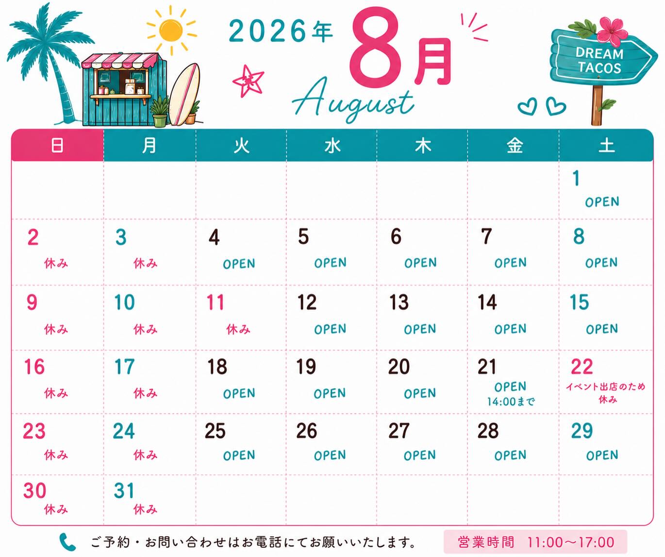 ・
・
8月の営業カレンダーです

11日はお休みします。
21日はイベント準備のため、14:00まで。
22日はイベント出店のため、店舗はお休みになります。

ご来店の際は営業日をご確認のうえ、お越しください。

毎日暑い日が続いておりますので、熱中症には十分お気をつけてお過ごしください。

8月も皆さまのご来店を心よりお待ちしております
