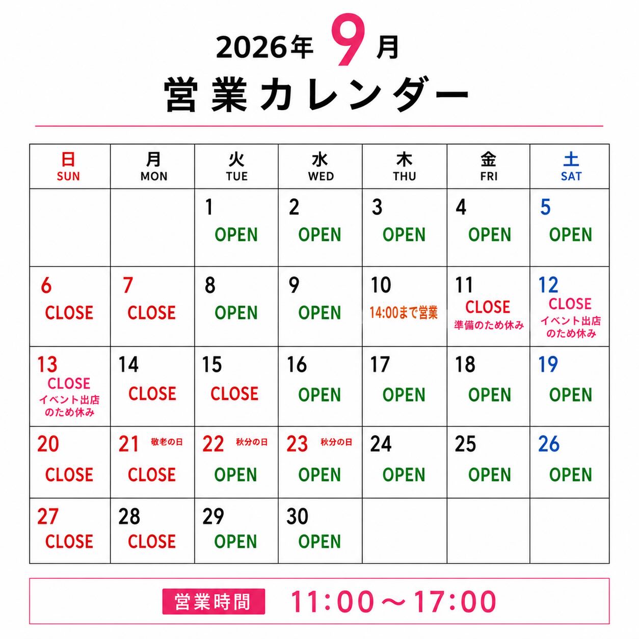 ・
・
9月営業のお知らせ

9/10(木) 14:00まで営業
9/11(金)  イベント準備のためお休みとなります。

9/12(土)・13(日)は
秀郷祭りに出店するので店舗はお休みとなります。
お祭りでお待ちしてます

9/15(火)  お休み

9/22(火)️23(水)️は通常営業です！！

営業時間 11:00〜17:00

9月もよろしくお願いいたします‍♀️