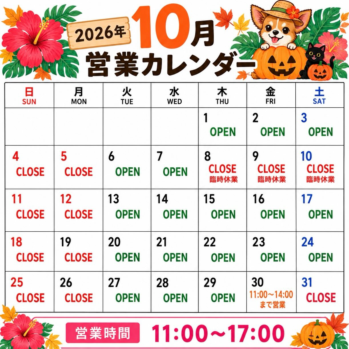 ・
・
10月の営業カレンダー

いつもDREAM TACOSをご利用いただき
ありがとうございます！

10月は通常通り
【日曜・月曜 定休日】です。

臨時休業
10/8(木)・9(金)・10(土)

10/30(金)は
11:00〜14:00までの短縮営業となります。

10/31(土)はイベント準備のためお休みです。

ご来店予定のお客様は、カレンダーをご確認のうえお越しください。

10月もよろしくお願いいたします。

営業時間 11:00〜17:00
